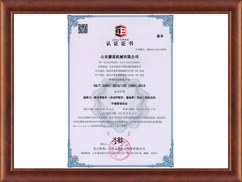 認(rèn)證證書
