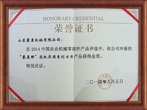 榮譽(yù)證書