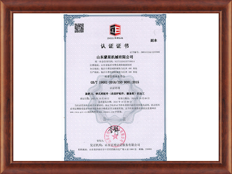 認(rèn)證證書